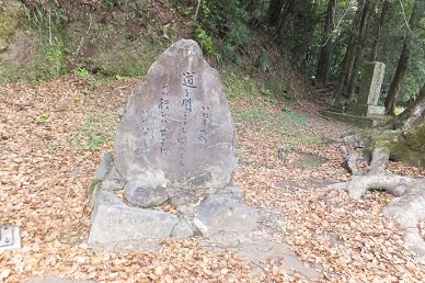 薩摩いろは歌　島津日新公いろは歌　いの石碑