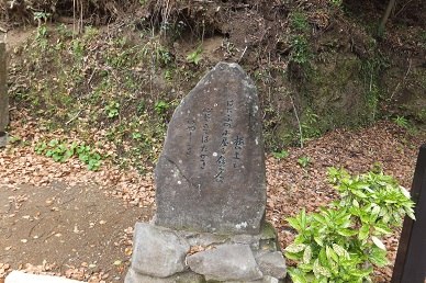 薩摩いろは歌　島津日新公いろは歌　ろの石碑