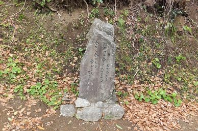 薩摩いろは歌　島津日新公いろは歌　はの石碑