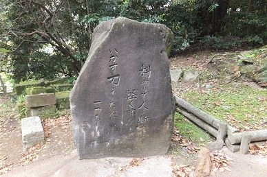 薩摩いろは歌　島津日新公いろは歌　との石碑