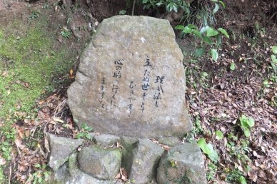 薩摩いろは歌　島津日新公いろは歌　りの石碑