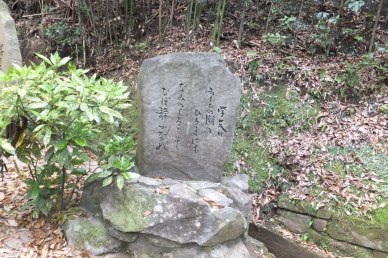 薩摩いろは歌　島津日新公いろは歌　かの石碑