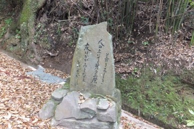 薩摩いろは歌　島津日新公いろは歌　よの石碑
