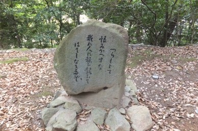 薩摩いろは歌　島津日新公いろは歌　つの石碑