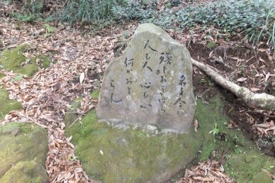 薩摩いろは歌　島津日新公いろは歌　なの石碑