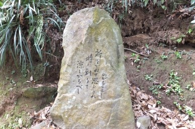 薩摩いろは歌　島津日新公いろは歌　のの石碑