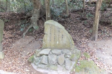 薩摩いろは歌　島津日新公いろは歌　ふの石碑