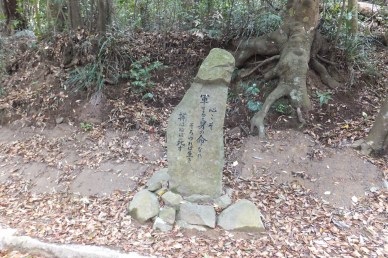 薩摩いろは歌　島津日新公いろは歌　この石碑