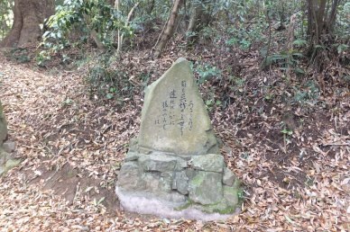 薩摩いろは歌　島津日新公いろは歌　あの石碑