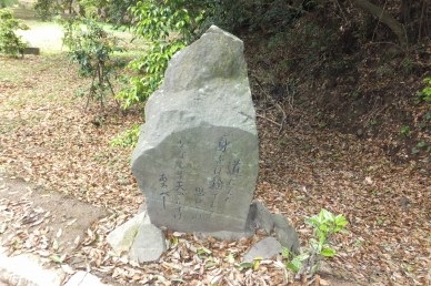 薩摩いろは歌　島津日新公いろは歌　みの石碑