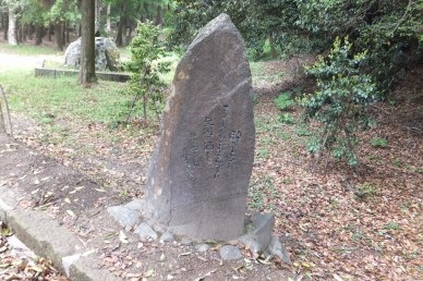 薩摩いろは歌　島津日新公いろは歌　ゑの石碑