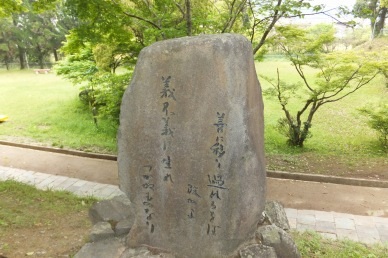 薩摩いろは歌　島津日新公いろは歌　せの石碑