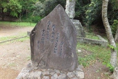 薩摩いろは歌　島津日新公いろは歌　すの石碑