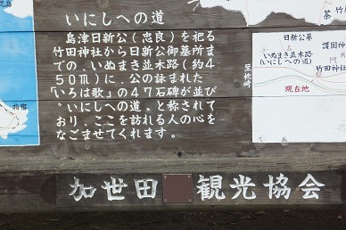 いにしへの道