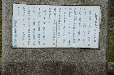 いにしへの道２