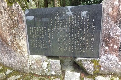 薩摩いろは歌（日新公いろは歌）の由来