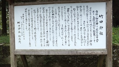 南さつま市　竹田神社